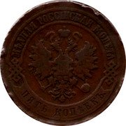 Russia 5 Kopeks SPB 1868 СПБ Y# 12.2 МѢДНАЯ РОССІИСКАЯ МОНЕТА ПЯТЬ КОПѢЕКЪ coin obverse Russia 5 Kopeks SPB 1868 СПБ Y# 12.2 МѢДНАЯ РОССІИСКАЯ МОНЕТА ПЯТЬ КОПѢЕКЪ coin obverse