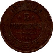 Russia 5 Kopeks SPB 1868 СПБ Y# 12.2 *YEAR* ГОДА * 5 * КОПѢЕКЪ С.П.Б. coin reverse Russia 5 Kopeks SPB 1868 СПБ Y# 12.2 *YEAR* ГОДА * 5 * КОПѢЕКЪ С.П.Б. coin reverse
