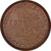 Russia 5 Kopeks Warsaw Mint 1850 ВМ C# 152.4 * 5 * КОПѢЕКЪ *YEAR*. В. М. coin reverse Russia 5 Kopeks Warsaw Mint 1850 ВМ C# 152.4 * 5 * КОПѢЕКЪ *YEAR*. В. М. coin reverse