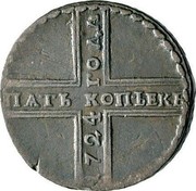 Russia 5 Kopeks Without mintmark 1724 KM# 164 ПѦТЬ КОПѢЕКЪ 1724 ГОДА coin reverse Russia 5 Kopeks Without mintmark 1724 KM# 164 ПѦТЬ КОПѢЕКЪ 1724 ГОДА coin reverse