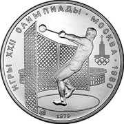 Russia 5 Roubles 1980 Olympics Hammer Throw 1979 ЛМД Proof Y# 167 ИГРЫ XXII ОЛИМПИАДЫ ∙ МОСКВА ∙ 1980 1979 coin reverse Russia 5 Roubles 1980 Olympics Hammer Throw 1979 ЛМД Proof Y# 167 ИГРЫ XXII ОЛИМПИАДЫ ∙ МОСКВА ∙ 1980 1979 coin reverse