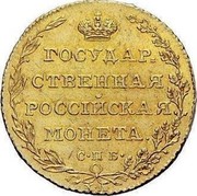 Russia 5 Roubles Aleksandr I 1804 СПБ ХЛ C# 131 ГОСУДАР- СТВЕННАЯ РОССІЙСКАЯ МОНЕТА С П Б coin reverse Russia 5 Roubles Aleksandr I 1804 СПБ ХЛ C# 131 ГОСУДАР- СТВЕННАЯ РОССІЙСКАЯ МОНЕТА С П Б coin reverse