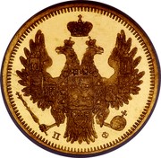 Russia 5 Roubles Aleksandr II 1858 СПБ Y# A26 П Ф coin obverse Russia 5 Roubles Aleksandr II 1858 СПБ Y# A26 П Ф coin obverse