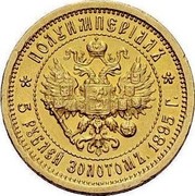 Russia 5 Roubles Half Imperial 1895 СПБ АГ Y# A61 ПОЛУИМПЕРІАЛЪ 5 РУБЛЕЙ ЗОЛОТОМЪ *YEAR* Г. coin reverse Russia 5 Roubles Half Imperial 1895 СПБ АГ Y# A61 ПОЛУИМПЕРІАЛЪ 5 РУБЛЕЙ ЗОЛОТОМЪ *YEAR* Г. coin reverse