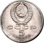 Russia 5 Roubles Leningrad Peter the Great 1988 Y# 217 СССР 5 РУБЛЕЙ 1988 coin obverse Russia 5 Roubles Leningrad Peter the Great 1988 Y# 217 СССР 5 РУБЛЕЙ 1988 coin obverse