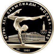 Russia 5 Roubles Moscow Olympic Gymnast 1980 ЛМД Proof Y# 180 ИГРЫ XXII ОЛИМПИАДЫ ∙ МОСКВА ∙ 1980 1980 coin reverse