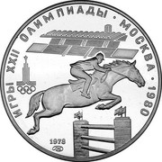 Russia 5 Roubles Moscow Olympics Equestrian Show Jumping 1978 ЛМД Y# 157 ИГРЫ XXII ОЛИМПИАДЫ ∙ МОСКВА ∙ 1980 1978 coin reverse Russia 5 Roubles Moscow Olympics Equestrian Show Jumping 1978 ЛМД Y# 157 ИГРЫ XXII ОЛИМПИАДЫ ∙ МОСКВА ∙ 1980 1978 coin reverse