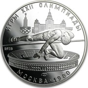 Russia 5 Roubles Moscow Olympics High Jump 1978 ЛМД Proof Y# 156 ИГРЫ XXII ОЛИМПИАДЫ МОСКВА ∙ 1980 1978 coin reverse Russia 5 Roubles Moscow Olympics High Jump 1978 ЛМД Proof Y# 156 ИГРЫ XXII ОЛИМПИАДЫ МОСКВА ∙ 1980 1978 coin reverse