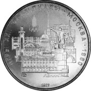 Russia 5 Roubles Moscow Olympics Leningrad 1977 ЛМД Proof Y# 146 ИГРЫ XXII ОЛИМПИАДЫ ∙ МОСКВА ∙ 1980 ЛЕНИНГРАД 1977 coin reverse