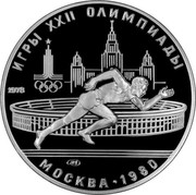 Russia 5 Roubles Moscow Olympics Runner 1978 ЛМД Matte proof Y# 154 ИГРЫ XXII ОЛИМПИАДЫ ∙ МОСКВА ∙ 1980 1978 coin reverse Russia 5 Roubles Moscow Olympics Runner 1978 ЛМД Matte proof Y# 154 ИГРЫ XXII ОЛИМПИАДЫ ∙ МОСКВА ∙ 1980 1978 coin reverse