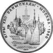 Russia 5 Roubles Moscow Olympics Tallin 1977 ЛМД Proof Y# 148 ИГРЫ XXII ОЛИМПИАДЫ ∙ МОСКВА ∙ 1980 ТАЛЛИН 1977 coin reverse