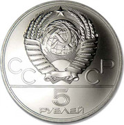 Russia 5 Roubles Moscow Olympics Weight Lifter 1979 ЛМД Proof Y# 166 СССР 5 РУБЛЕЙ coin obverse Russia 5 Roubles Moscow Olympics Weight Lifter 1979 ЛМД Proof Y# 166 СССР 5 РУБЛЕЙ coin obverse