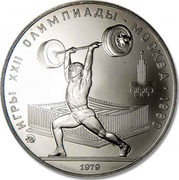 Russia 5 Roubles Moscow Olympics Weight Lifter 1979 ЛМД Proof Y# 166 ИГРЫ XXII ОЛИМПИАДЫ ∙ МОСКВА ∙ 1980 1979 coin reverse Russia 5 Roubles Moscow Olympics Weight Lifter 1979 ЛМД Proof Y# 166 ИГРЫ XXII ОЛИМПИАДЫ ∙ МОСКВА ∙ 1980 1979 coin reverse