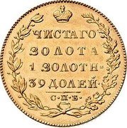Russia 5 Roubles Nikolai I 1828 СПБ ПД C# 174 ЧИСТАГО ЗОЛОТА 1 ЗОЛОТН= 39 ДОЛЕЙ∙ C∙П∙Б∙ coin reverse Russia 5 Roubles Nikolai I 1828 СПБ ПД C# 174 ЧИСТАГО ЗОЛОТА 1 ЗОЛОТН= 39 ДОЛЕЙ∙ C∙П∙Б∙ coin reverse