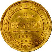Russia 5 Roubles Nikolai I 1850 СПБ АГ C# 175.3 ЧИСТАГО ЗОЛОТА 1 ЗОЛОТНИКЪ 39 ДОЛЕЙ * * 5 * РУБЛЕЙ *YEAR* С.П.Б. coin reverse Russia 5 Roubles Nikolai I 1850 СПБ АГ C# 175.3 ЧИСТАГО ЗОЛОТА 1 ЗОЛОТНИКЪ 39 ДОЛЕЙ * * 5 * РУБЛЕЙ *YEAR* С.П.Б. coin reverse