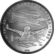 Russia 5 Roubles Olympic Swimming 1978 ЛМД Matte proof Y# 155 ИГРЫ XXII ОЛИМПИАДЫ ∙ МОСКВА ∙ 1980 1978 coin reverse Russia 5 Roubles Olympic Swimming 1978 ЛМД Matte proof Y# 155 ИГРЫ XXII ОЛИМПИАДЫ ∙ МОСКВА ∙ 1980 1978 coin reverse
