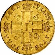 Russia 5 Roubles Pavel I (SM-AI) 1798 ФЦ C# 104.1 *YEAR*. ГОДА ПЯТЬ РУБЛЕЙ 5 5 5 5 I coin obverse Russia 5 Roubles Pavel I (SM-AI) 1798 ФЦ C# 104.1 *YEAR*. ГОДА ПЯТЬ РУБЛЕЙ 5 5 5 5 I coin obverse