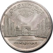 Russia 5 Roubles Samarkand 1989 Y# 229 РЕГИСТАН XV-XVII ВВ. САМАРКАНД coin reverse Russia 5 Roubles Samarkand 1989 Y# 229 РЕГИСТАН XV-XVII ВВ. САМАРКАНД coin reverse