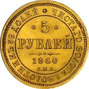 Russia 5 Roubles SPB 1860 СПБ ПФ Y# B26 ЧИСТАГО ЗОЛОТА 1 ЗОЛОТНИКЪ 39 ДОЛЕЙ * * 5 * РУБЛЕЙ *YEAR* С. П. Б. coin reverse Russia 5 Roubles SPB 1860 СПБ ПФ Y# B26 ЧИСТАГО ЗОЛОТА 1 ЗОЛОТНИКЪ 39 ДОЛЕЙ * * 5 * РУБЛЕЙ *YEAR* С. П. Б. coin reverse