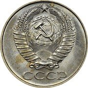 Russia 50 Kopeks 1961 Y# 133a.1 USSR Standard Coinage СССР coin obverse Russia 50 Kopeks 1961 Y# 133a.1 USSR Standard Coinage СССР coin obverse