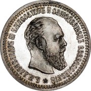 Russia 50 Kopeks Aleksandr III 1892 СПБ АГ Y# 45 * Б.М.АЛЕКСАНДР III ИМПЕРАТОРЪ И САМОДЕРЖЕЦЪ ВСЕРОССІЙСКІЙ coin obverse Russia 50 Kopeks Aleksandr III 1892 СПБ АГ Y# 45 * Б.М.АЛЕКСАНДР III ИМПЕРАТОРЪ И САМОДЕРЖЕЦЪ ВСЕРОССІЙСКІЙ coin obverse