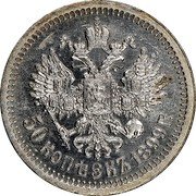 Russia 50 Kopeks Nikolai II 1899 Common date Y# 58.1 50 КОПѢЕКЪ *YEAR* Г. coin reverse Russia 50 Kopeks Nikolai II 1899 Common date Y# 58.1 50 КОПѢЕКЪ *YEAR* Г. coin reverse