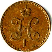 Russia Denga 1/2 Kopeiki Serebrom 1840 СПM C# 143.3 Н I coin obverse Russia Denga 1/2 Kopeiki Serebrom 1840 СПM C# 143.3 Н I coin obverse