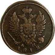 Russia Denga Aleksandr I (КМ) 1812 КМ АМ C# 116.5 А М *YEAR*. coin obverse Russia Denga Aleksandr I (КМ) 1812 КМ АМ C# 116.5 А М *YEAR*. coin obverse