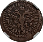 Russia Denga Pyotr I (1702) KM# 111 ЦРЬ И ВЕЛИКІИ КНЗЬ ПЕТРЪ АЛЕѮІЕВИЧЬ coin obverse Russia Denga Pyotr I (1702) KM# 111 ЦРЬ И ВЕЛИКІИ КНЗЬ ПЕТРЪ АЛЕѮІЕВИЧЬ coin obverse