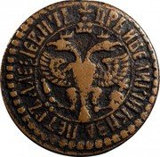 Russia Denga (Pyotr I) KM# 115 ЦРЬ И ВЕЛИКІИ КНЗЬ ПЕТРЪ АЛЕѮІВИЧЬ coin obverse Russia Denga (Pyotr I) KM# 115 ЦРЬ И ВЕЛИКІИ КНЗЬ ПЕТРЪ АЛЕѮІВИЧЬ coin obverse