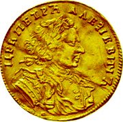 Russia Ducat (1707) ILL KM# 131 Empire Trade Coinage ЦРЬ ПЕТРЬ АЛЕІЗЕВИЧЬ coin obverse Russia Ducat (1707) ILL KM# 131 Empire Trade Coinage ЦРЬ ПЕТРЬ АЛЕІЗЕВИЧЬ coin obverse