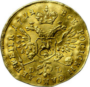 Russia Ducat Pyotr I Trade Coinage 1712 D-L KM# 139 ВСЕ РОСІСКИ САМОДЕРЖЕЦЬ 1712 coin reverse Russia Ducat Pyotr I Trade Coinage 1712 D-L KM# 139 ВСЕ РОСІСКИ САМОДЕРЖЕЦЬ 1712 coin reverse