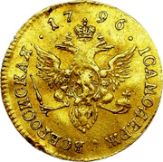 Russia Ducat Ekaterina II Trade Coinage 1796 СПБ C# 80c ВСЕРОСИСКАЯ 1796 ІСАМОДЕРЖ coin obverse