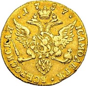 Russia Ducat Elizaveta 1757 C# 30.3 1757 І САМОДЕРЖ . ВСЕРОСИСКАЯ coin reverse