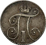 Russia Grivennik 10 Kopeks (CM) 1799 МБ C# 97.1a П I coin obverse Russia Grivennik 10 Kopeks (CM) 1799 МБ C# 97.1a П I coin obverse