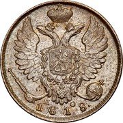 Russia Grivennik 10 Kopeks PD (SPB) 1818 СПБ ПС C# 127 П Д *YEAR* ∙ coin obverse Russia Grivennik 10 Kopeks PD (SPB) 1818 СПБ ПС C# 127 П Д *YEAR* ∙ coin obverse
