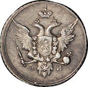 Russia Grivennik 10 Kopeks (SPB) 1802 СПБ АИ C# 119 Ф Г coin obverse Russia Grivennik 10 Kopeks (SPB) 1802 СПБ АИ C# 119 Ф Г coin obverse