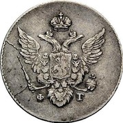 Russia Grivennik 10 Kopeks (SPB) 1810 СПБ ФГ C# 119a Ф Г coin obverse
