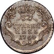 Russia Grivennik Ekaterina II (СПБ) 1764 СПБ C# 61a.3 ГРИВЕН НИКЪ coin reverse Russia Grivennik Ekaterina II (СПБ) 1764 СПБ C# 61a.3 ГРИВЕН НИКЪ coin reverse