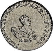 Russia Grivennik Ivan VI 1741 ММД KM# 205 ІОАННЪ III ∙ БМ ∙ ІМП: І САМОД : ВСЕРОС: ММД coin obverse Russia Grivennik Ivan VI 1741 ММД KM# 205 ІОАННЪ III ∙ БМ ∙ ІМП: І САМОД : ВСЕРОС: ММД coin obverse