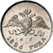 Russia Grivennik Nikolai I 10 Kopeks (SPB) 1826 СПБ НГ Mintage included in C#127 C# 157 Н Г *YEAR* ГОДА coin obverse Russia Grivennik Nikolai I 10 Kopeks (SPB) 1826 СПБ НГ Mintage included in C#127 C# 157 Н Г *YEAR* ГОДА coin obverse