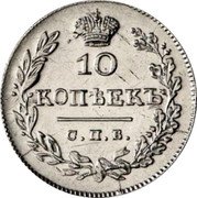 Russia Grivennik Nikolai I 10 Kopeks (SPB) 1826 СПБ НГ Mintage included in C#127 C# 157 10 КОПѢЕКЪ С. П. Б. coin reverse Russia Grivennik Nikolai I 10 Kopeks (SPB) 1826 СПБ НГ Mintage included in C#127 C# 157 10 КОПѢЕКЪ С. П. Б. coin reverse