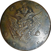 Russia Grivennik Peter III 1762 C# 44 10 ДЕСЯТЬ КОПѢЕКЪ ∙ 1762 ∙ coin reverse Russia Grivennik Peter III 1762 C# 44 10 ДЕСЯТЬ КОПѢЕКЪ ∙ 1762 ∙ coin reverse