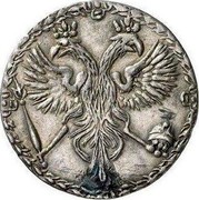 Russia Grivennik Pyotr I (1701) KM# 104 coin obverse Russia Grivennik Pyotr I (1701) KM# 104 coin obverse