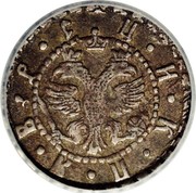 Russia Grivennik Pyotr I (1704) БК KM# 121 Ц ∙ И ∙ К ∙ П ∙ Я ∙ В ∙ Р ∙ С coin obverse Russia Grivennik Pyotr I (1704) БК KM# 121 Ц ∙ И ∙ К ∙ П ∙ Я ∙ В ∙ Р ∙ С coin obverse