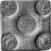 Russia Grivna 1726 KM# PM9 Plate money ГРИВНА 1726 ЕКАТЕРІНЬ БЕРХЬ coin reverse Russia Grivna 1726 KM# PM9 Plate money ГРИВНА 1726 ЕКАТЕРІНЬ БЕРХЬ coin reverse
