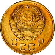 Russia Kopek 11 ribbons 1940 Y# 105 СССР coin obverse Russia Kopek 11 ribbons 1940 Y# 105 СССР coin obverse
