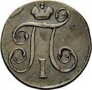 Russia Kopek 1797 КМ C# 94.3 Empire Standard Coinage П 1 coin obverse Russia Kopek 1797 КМ C# 94.3 Empire Standard Coinage П 1 coin obverse