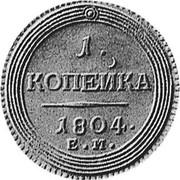 Russia Kopek Aleksandr I (EM Rare) 1804 ЕМ C# 113.1 1. КОПЕЙКА *YEAR*. Е. М. coin reverse Russia Kopek Aleksandr I (EM Rare) 1804 ЕМ C# 113.1 1. КОПЕЙКА *YEAR*. Е. М. coin reverse