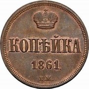 Russia Kopek Aleksandr II (Warsaw Mint) 1861 ВМ Y# 3.4 КОПѢЙКА *YEAR*. В.М. coin reverse Russia Kopek Aleksandr II (Warsaw Mint) 1861 ВМ Y# 3.4 КОПѢЙКА *YEAR*. В.М. coin reverse
